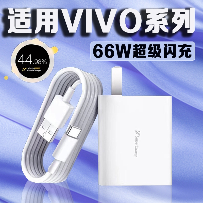 适用vivoS17t快充线viv0s17e超级闪充vos17pro原套装V2283A加长线vovos17t快充头viviosl7pro手机数据线7pro