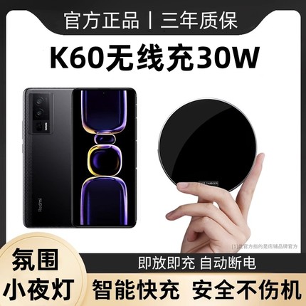 适用红米k60小米14无线充电器pro超薄30W快充10宝11/10s华为苹果15手机通用无限冲13专用ultra车载50w盘底座