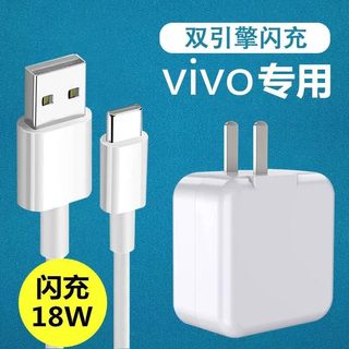 适用VIVOs6充电器头Y52sY73s充电线y50y9s闪充数据线快充18W原装