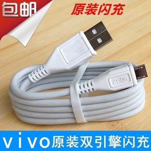 适用ivo原装 Y67 快充充电器步步高vivoX9 X21手机专用原厂闪充数快充手机冲电闪充插头原装 正品