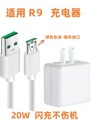 适用OPPOr9闪充20W充电头oppo r15 r9s r11s a9x 闪充数据线安卓usb