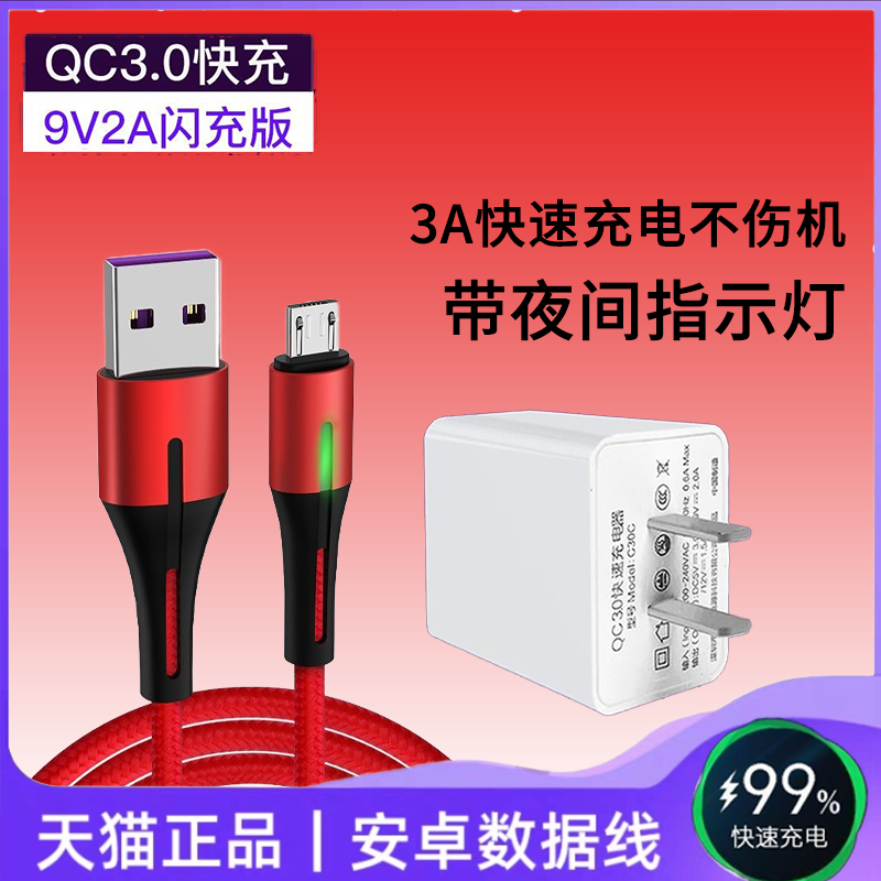 适用华为jkm一al00b充电器jkmaloo荣耀9plus快充线aloob畅亨9p头micro