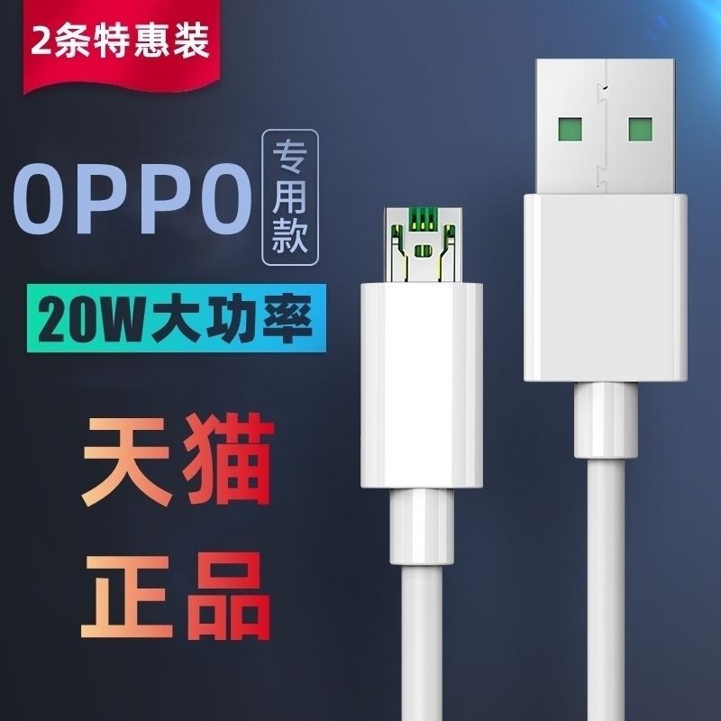 适用oppor15梦境版0pp0r15手机数据线oopp25原套装0ppo215充电线oqoa15充电器opp0R15快充加长安卓电源线冲电