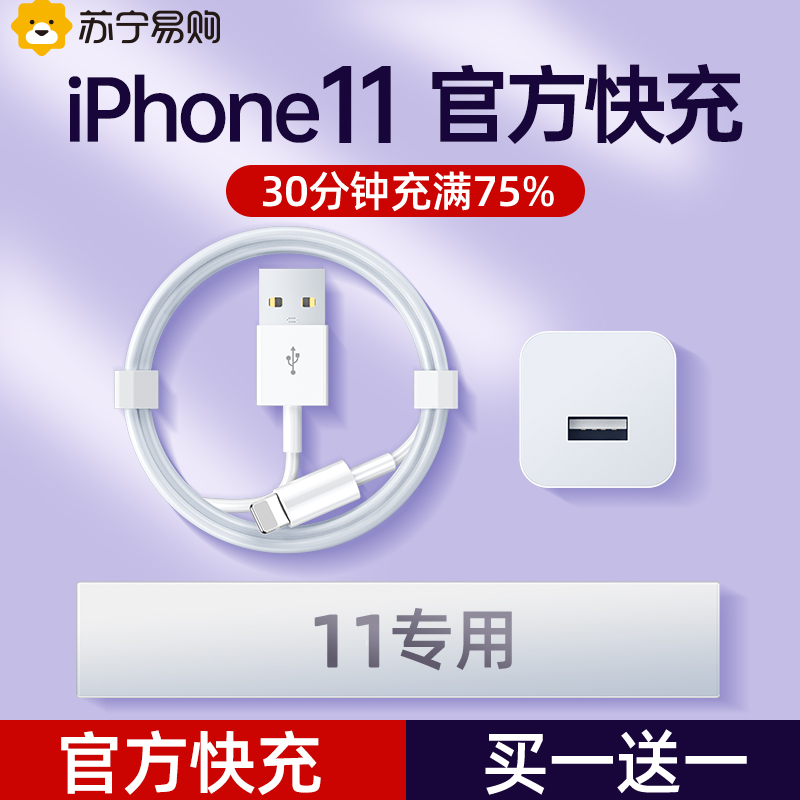 【官方正品】【30W快充】适用苹果iPhone11充电器11promax充电头11pro专用套装手机充电线PD数据线20W插头696