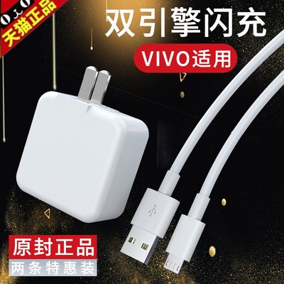 适用vivox20原配数据线vivox20闪充viv0x2o快充v1v0x20plus原套装正品vovox20加长2米vivi叉20pius通用安卓wo