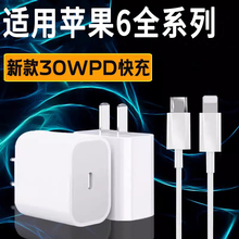 适用苹果iPhone6sp数据线快充5s六s七i8加长五s手机充电器头子6P平果充电线xs闪充7Plus车载xs单头iqone7