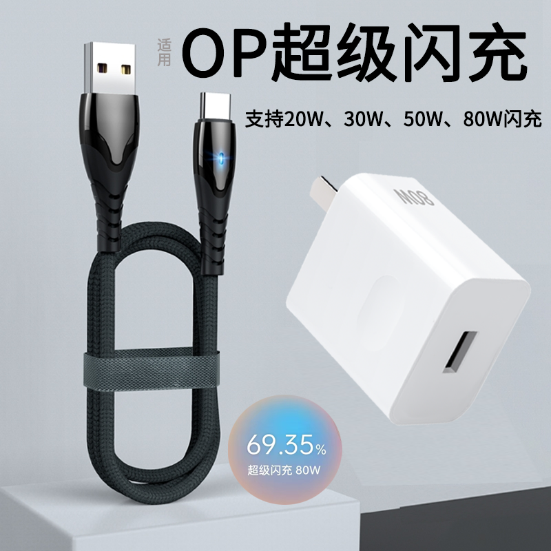 适用oppoK9手机充电器oppo新款K9s原装5G原配加长PEXM00快充充电线oppk9Pro数据线opopkoopok大口通用95g0pp0