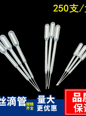 塑料拉丝滴管5 10 15ul试剂盒检测塑料吸管塑料移液管微量吸管巴
