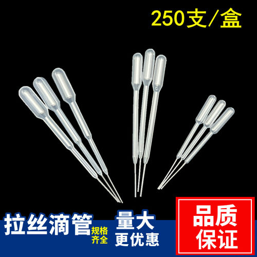 塑料拉丝滴管5 10 15ul试剂盒检测塑料吸管塑料移液管微量吸管巴