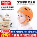 婴儿头盔宝宝护头防摔帽安全帽头套儿童防撞头神器小孩学步防撞帽