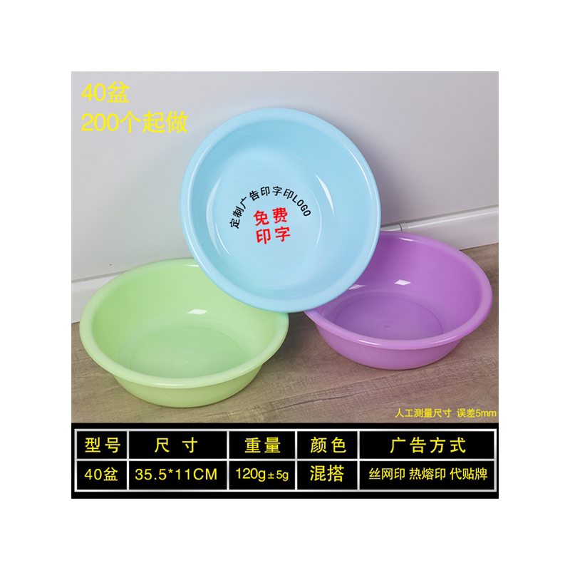 塑料盆定制促销礼品印字logo
