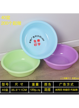 塑料盆定制促销礼品印字logo