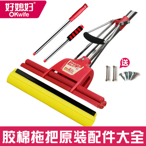 好媳妇胶棉拖把配件零件