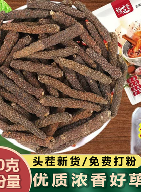 荜拨500g包邮 香棒毕卜碧波毕波粉卤水炖肉火锅香料大料调料大全