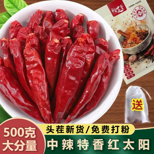 红太阳500g包邮香料调料大料大全
