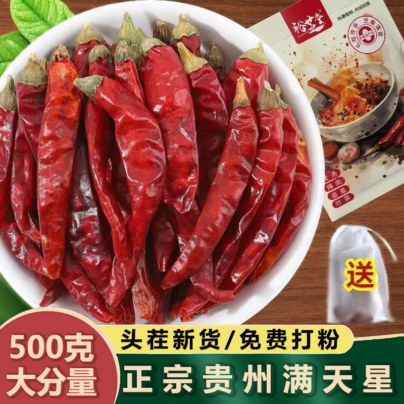 满天星500g包邮香料调料大料大全