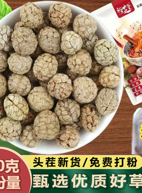 草豆蔻500g包邮香料调料大料大全