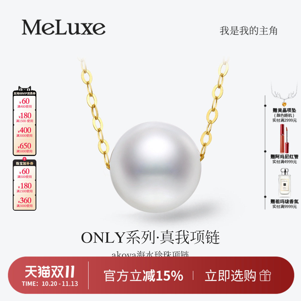 Meluxe美奈18k金Akoya海水珍珠路路通项链单颗吊坠轻奢锁骨链颈链