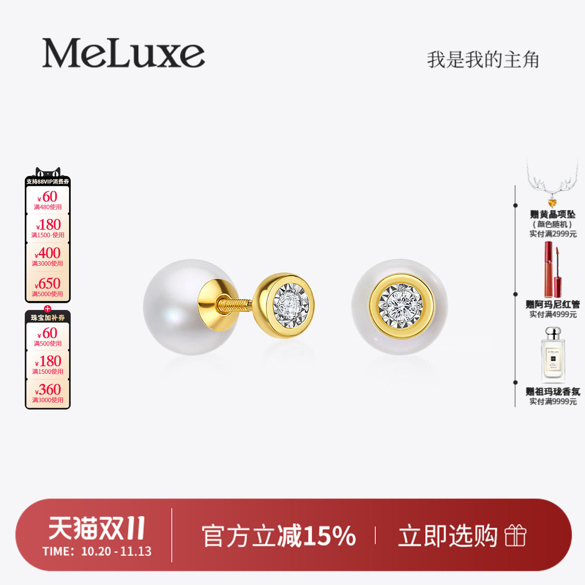 Meluxe美奈黄18K金海水珍珠耳环钻石耳钉耳饰螺纹耳饰女一款两戴
