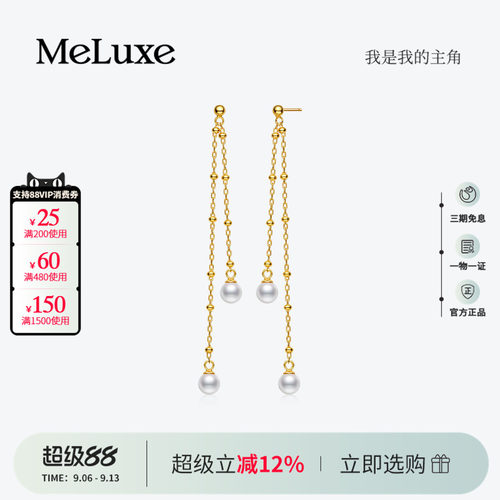 Meluxe美奈黄18K金珍珠耳线女akoya海水珠耳环耳饰长款设计感耳坠
