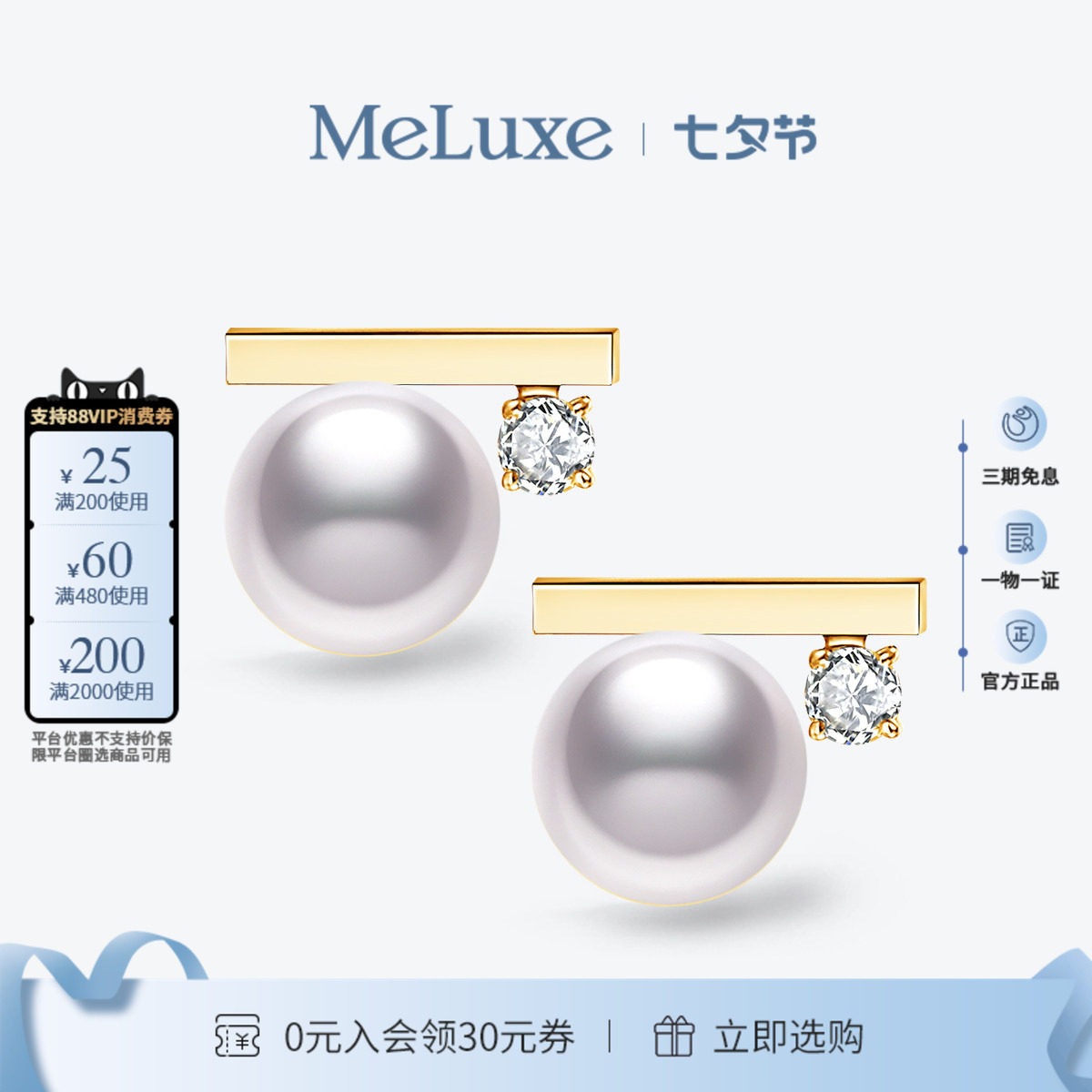 Meluxe美奈18k金平衡木akoya海水珍珠耳钉钻石耳环轻奢耳饰女礼物