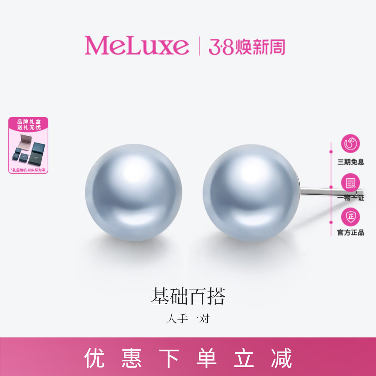 Meluxe美奈ONLY系列海水akoya珍珠耳钉真多麻色耳饰正品基础百搭
