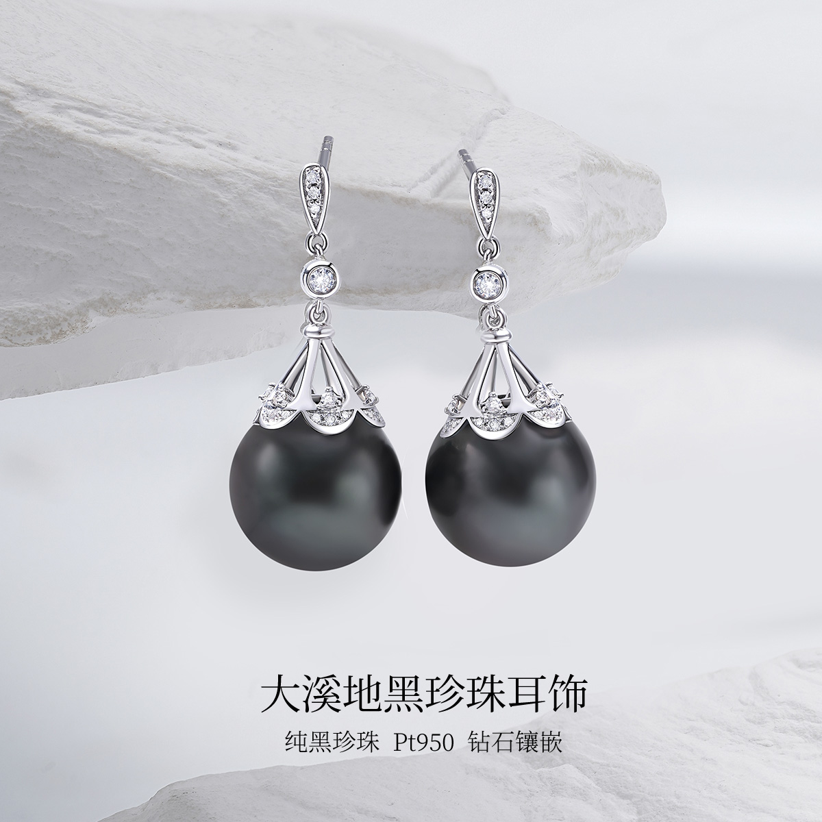 Meluxe美奈大溪地黑珍珠耳饰pt950钻石镶嵌耳坠女送礼
