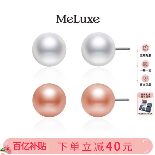 Meluxe美奈S925银淡水珍珠耳钉