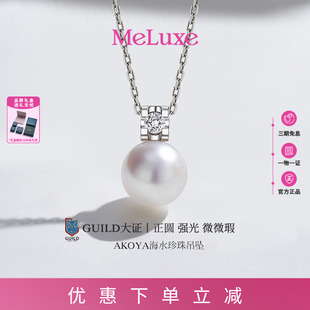 Meluxe美奈王妃系列18k金Akoya天然海水珍珠项链女吊坠颈链小灯泡