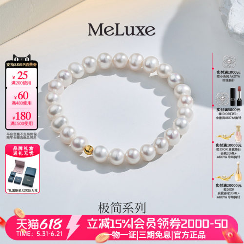 足金珍珠手链腕间温柔一饰倾心