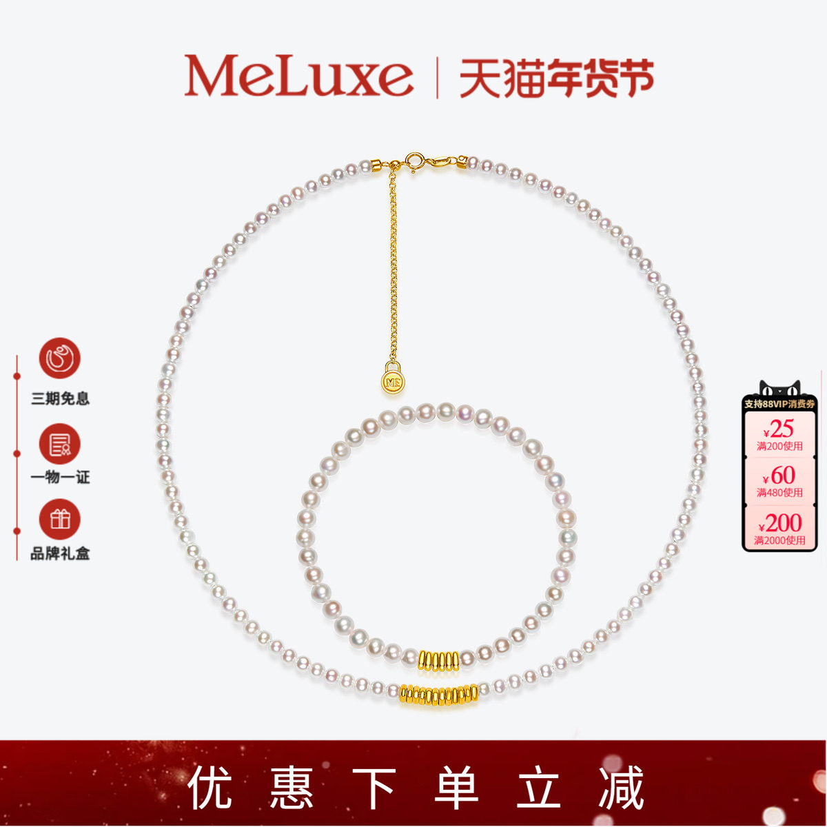Meluxe美奈足金碎碎金天然淡水珍珠项链本命年手链女士送礼古风,珠宝/钻石/翡翠,淘宝优惠券,粉丝福利购,淘宝优惠卷