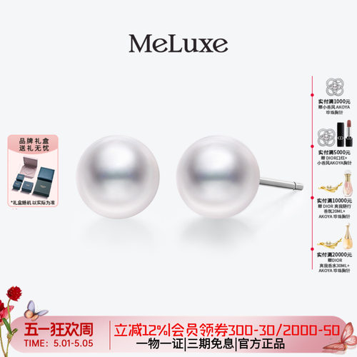 美奈S925银淡水珍珠耳钉送礼