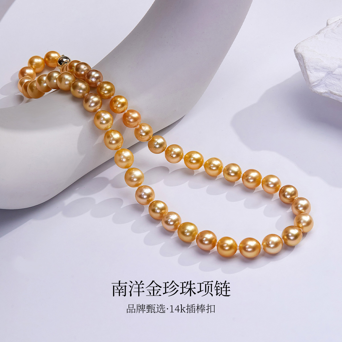 Meluxe美奈 黄14K金海水珍珠项链女大点位串珠气质百搭锁骨链送礼