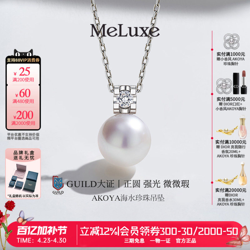 Meluxe美奈王妃系列18k金Akoya天然海水珍珠项链女吊坠颈链小灯泡