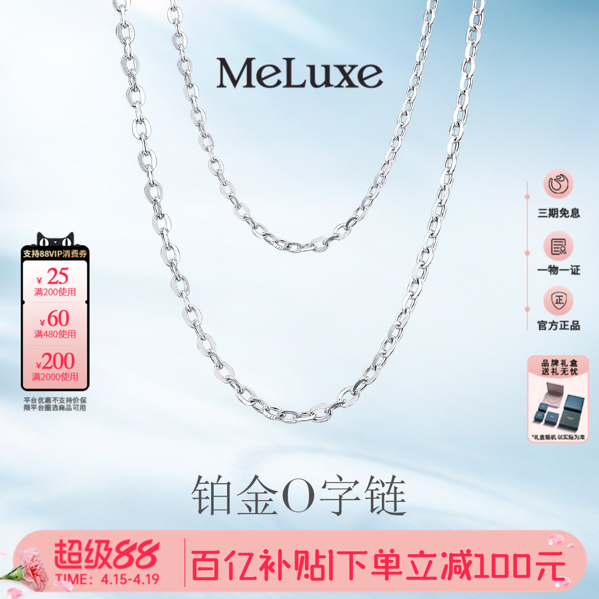 Meluxe美奈Pt950铂金素链项链时尚百搭女款送女友礼物简约气质