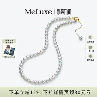 Meluxe美奈 海水Akoya天然珍珠项链女配饰首饰项链礼物 星星