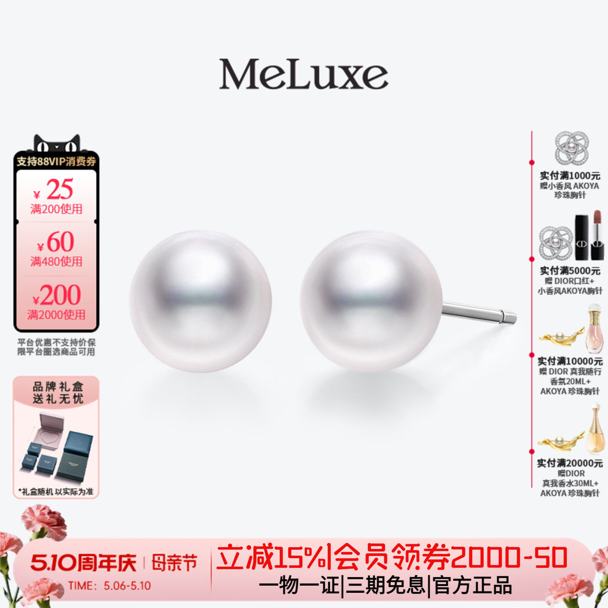 Meluxe美奈S925银天然淡水珍珠耳钉女耳饰送女友礼物时尚简约轻奢