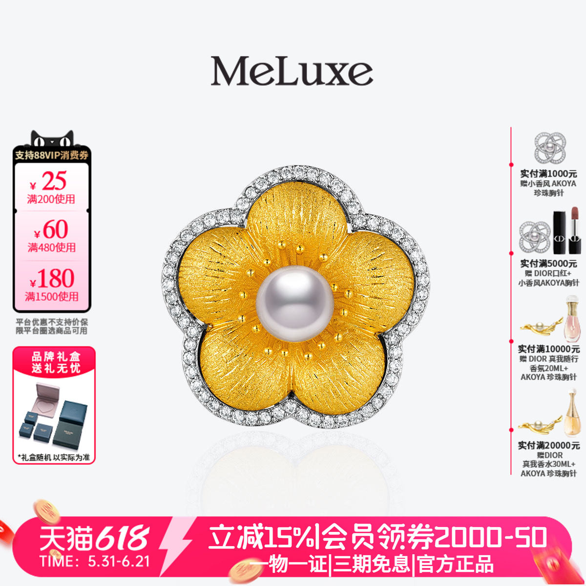 Meluxe美奈【梅影流光】梅花akoya海水珍珠胸针时尚气质生日礼物