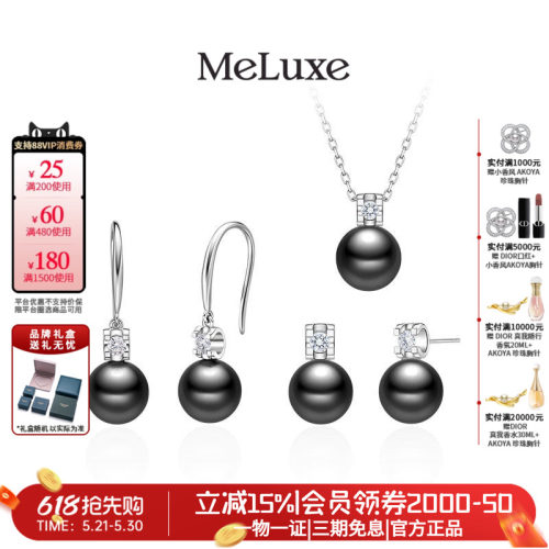 Meluxe美奈珍珠吊坠耳钉送女友