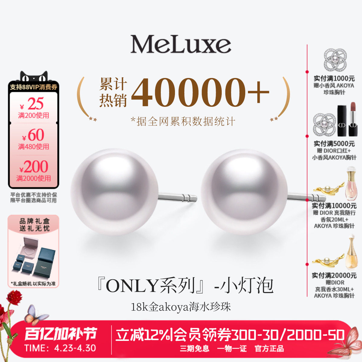 Meluxe美奈18K金akoya海水珍珠耳钉女耳饰小灯泡素钉送礼物吉尔德