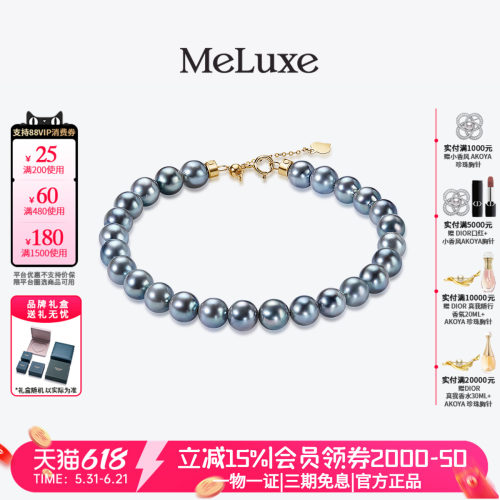 MEluxe海水珍珠高级灰