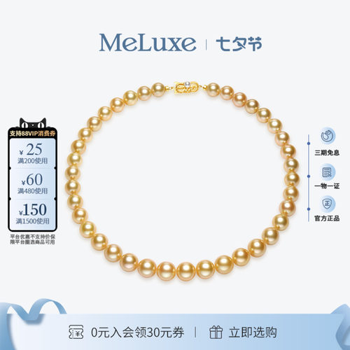 Meluxe美奈南洋金珍珠项链