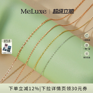 锁骨素链日常百搭送女友礼物优雅 Meluxe美奈18K金项链O字链长款