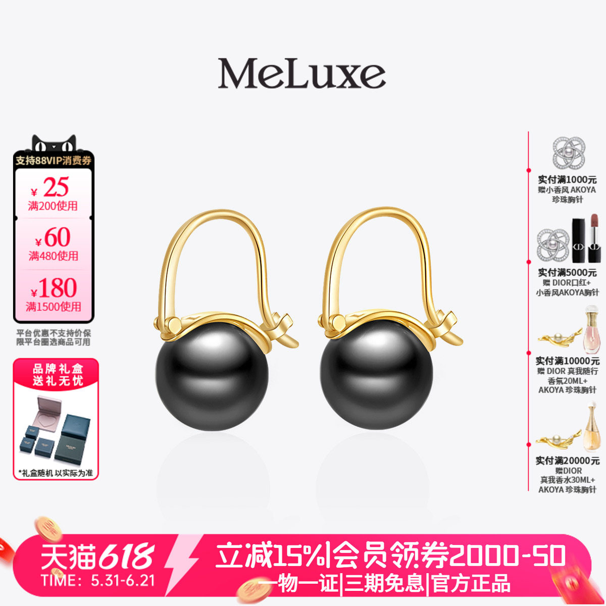 Meluxe美奈黄18K金海水珍珠黑珍珠耳饰轻奢锁骨链颈链生日礼物