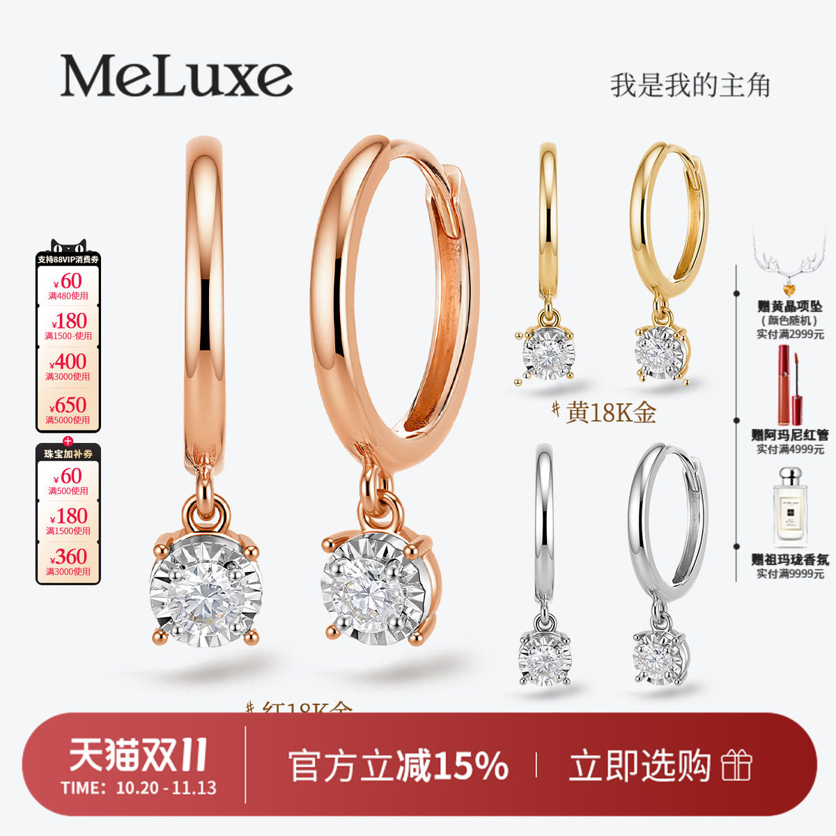 Meluxe美奈18K金钻石耳饰耳钉耳扣耳坠时尚气质耳圈送女友礼物