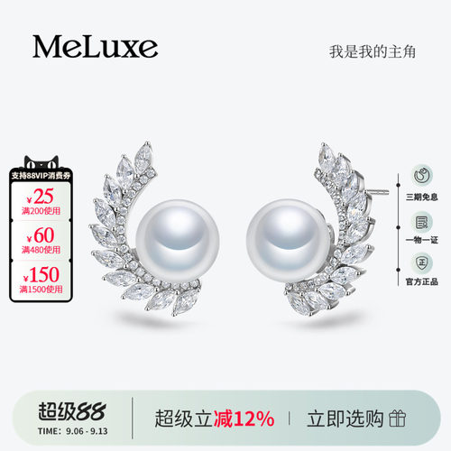 银镶澳白海水珍珠耳饰女
