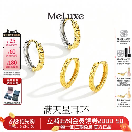 meluxe美奈18k金耳圈耳饰