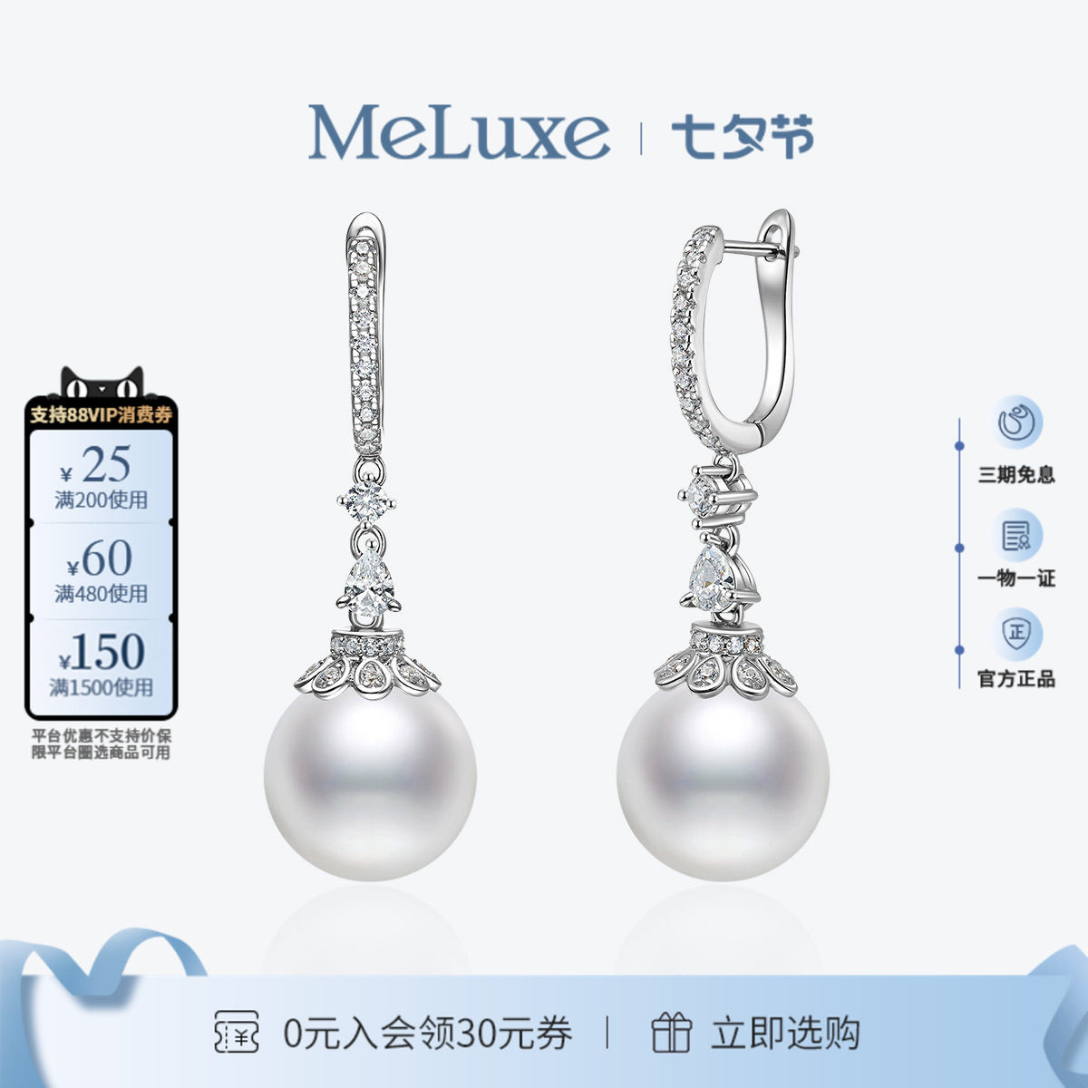 Meluxe美奈耀月天然淡水珍珠耳钉女耳饰银镶嵌大直径12-13mm精致