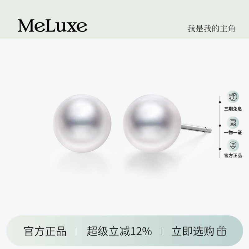 Meluxe美奈 S925银针天然淡水珍珠耳钉女耳饰送女友简约时尚百搭