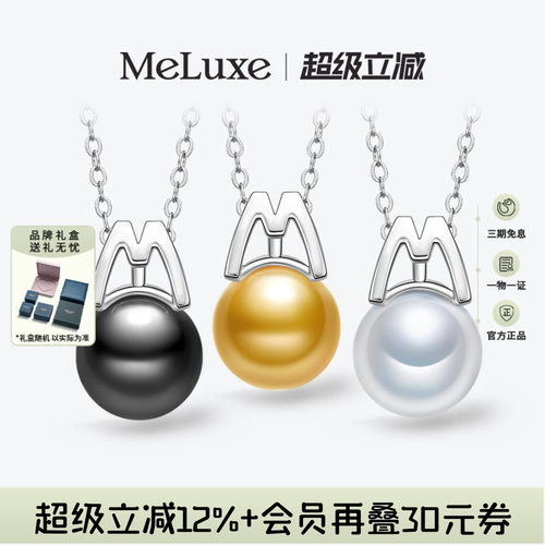 Meluxe美奈M主角珍珠吊坠项链